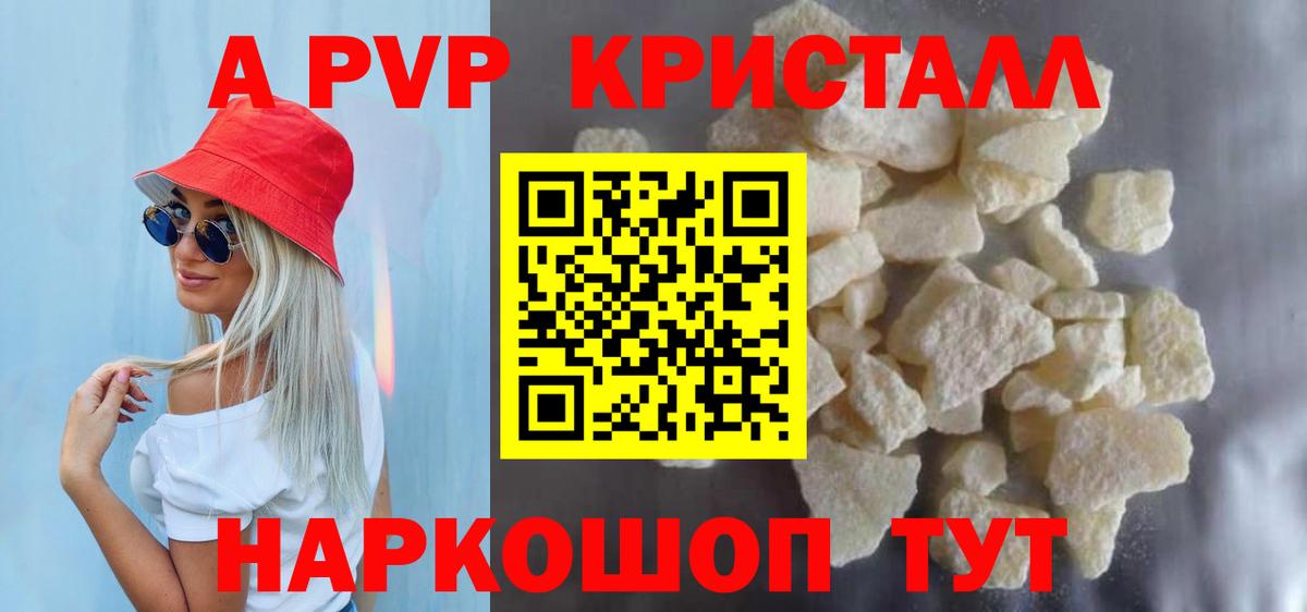 Alpha-PVP Crystall Коркино