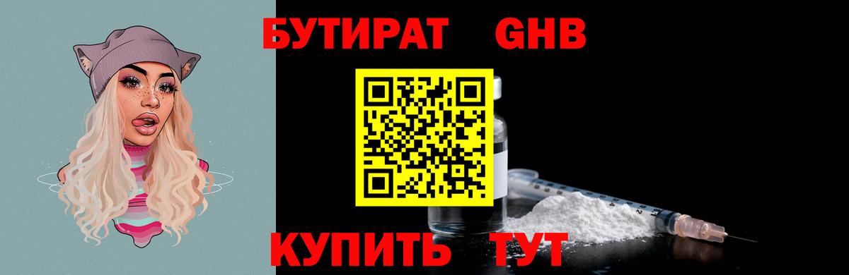 Бутират BDO Коркино