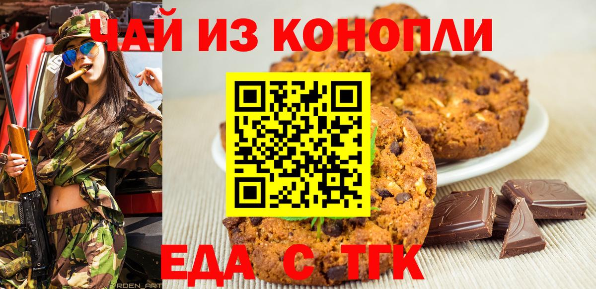 Canna-Cookies конопля  Вход с VPN  Коркино 