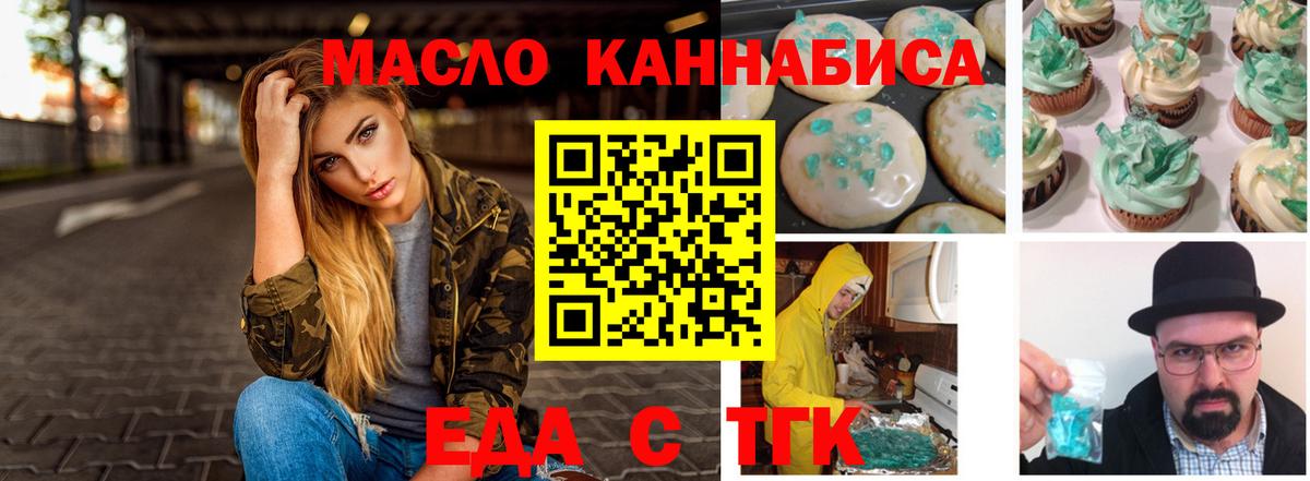Печенье с ТГК конопля Коркино