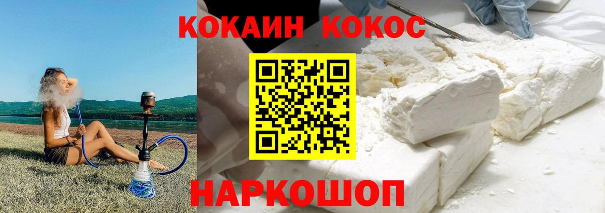 Кокаин Fish Scale  Вход с VPN  COCAIN Columbia  COCAIN  Коркино 