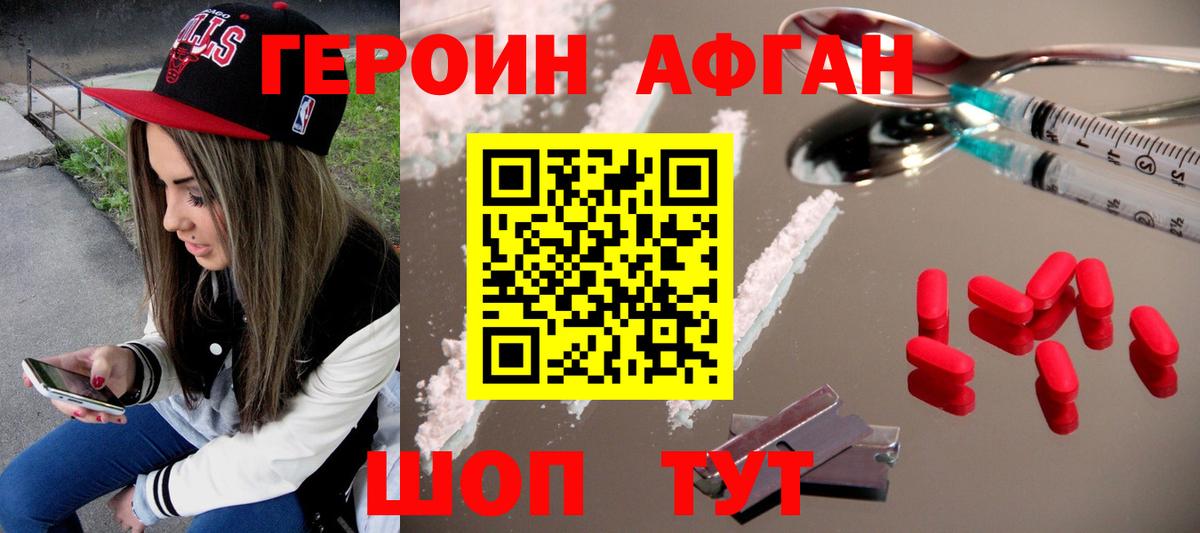 Героин VHQ Коркино
