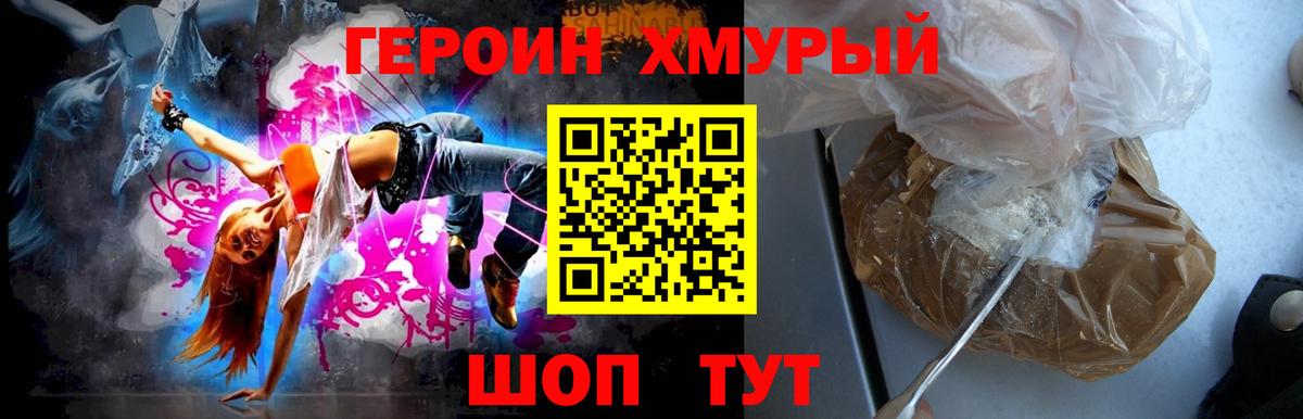 Коркино  Героин VHQ  Героин  Вход с VPN 