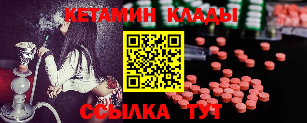 КЕТАМИН VHQ  Вход с VPN  Коркино  Кетамин ketamine 