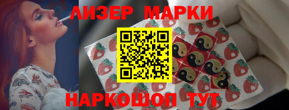 LSD-25 экстази кислота Коркино