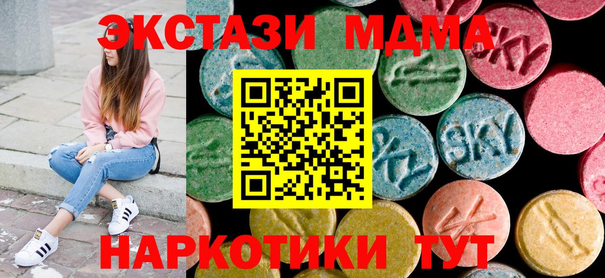 МДМА VHQ  Вход с VPN  Коркино  МДМА VHQ 