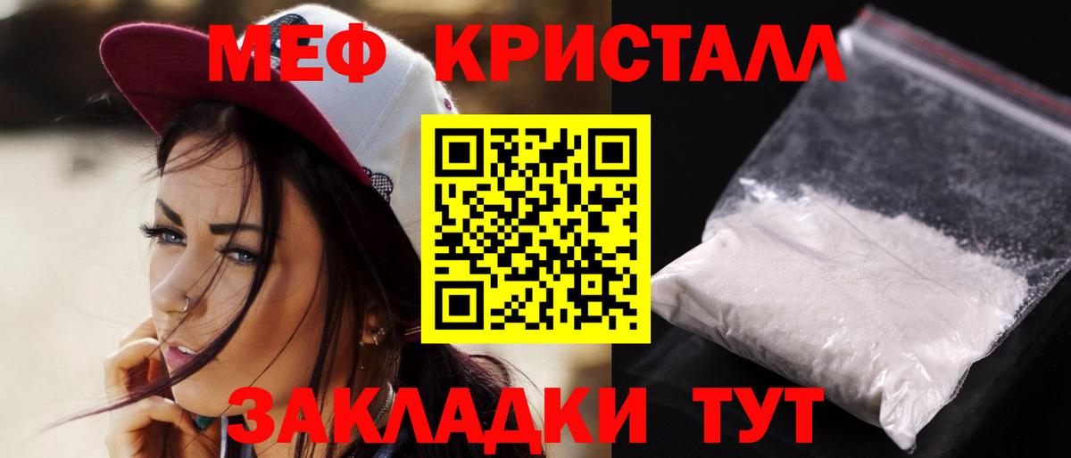 Коркино  МЕФ mephedrone  Меф  Вход с VPN 