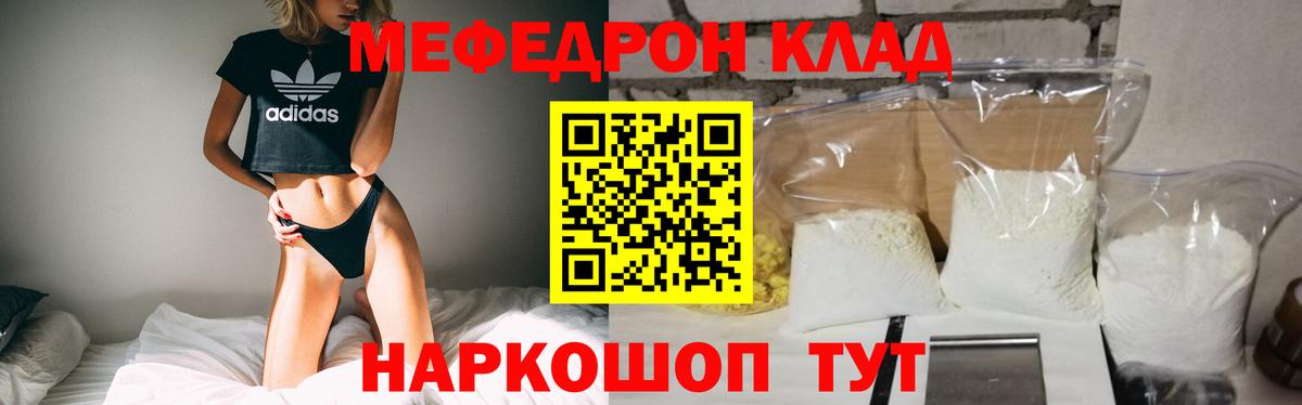 Меф мяу мяу кристаллы Коркино