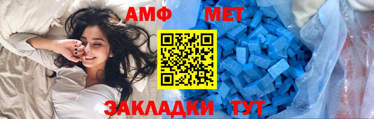Первитин кристалл  Первитин кристалл  Вход с VPN  Коркино 