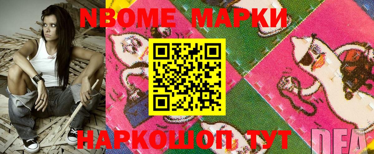 Коркино  Марки 25I-NBOMe 1,8мг  Вход с VPN  Марки 25I-NBOMe  Марки 25I-NBOMe 1,8мг 