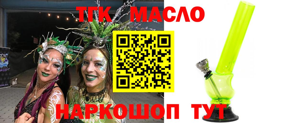 Коркино  продажа наркотиков  Вход с VPN  Дистиллят ТГК концентрат 