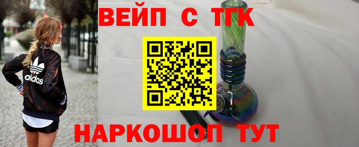 Дистиллят ТГК вейп с тгк Коркино